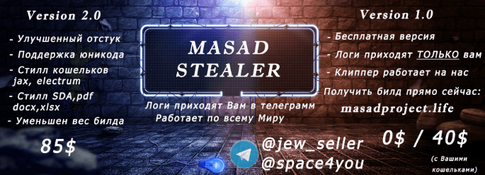 Masad Stealer  Exfiltrating using Telegram   Cybers Guards - 7